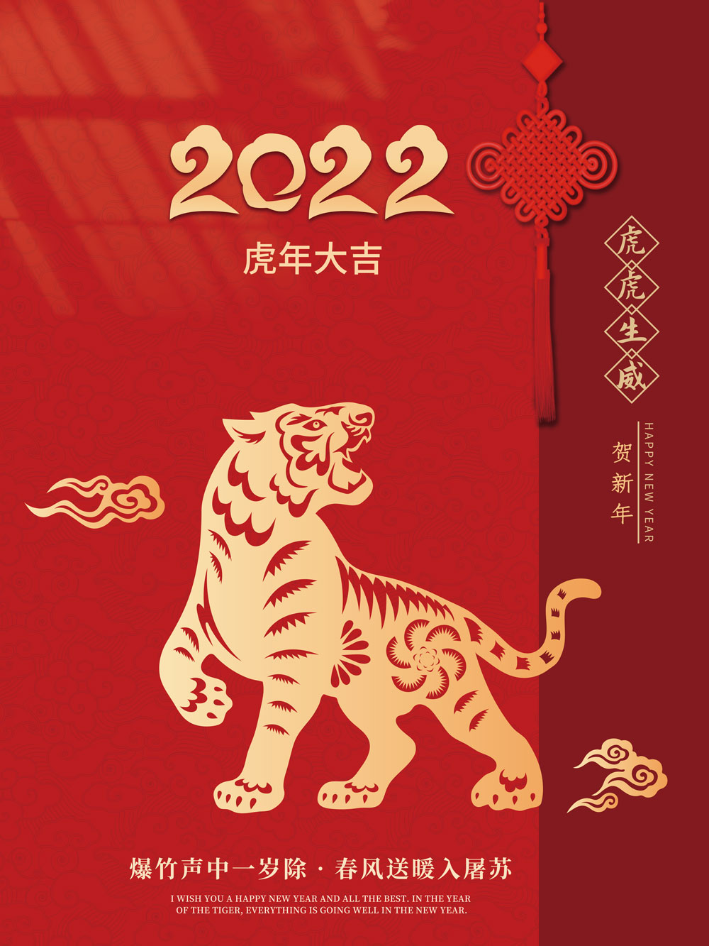 中頻爐開關廠家——晶碩恭賀虎年大吉