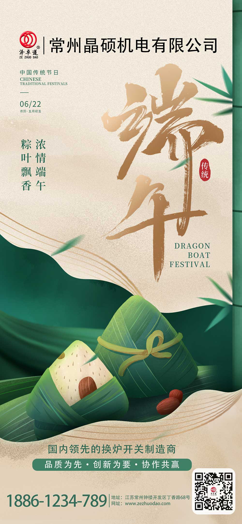 zezhuodao