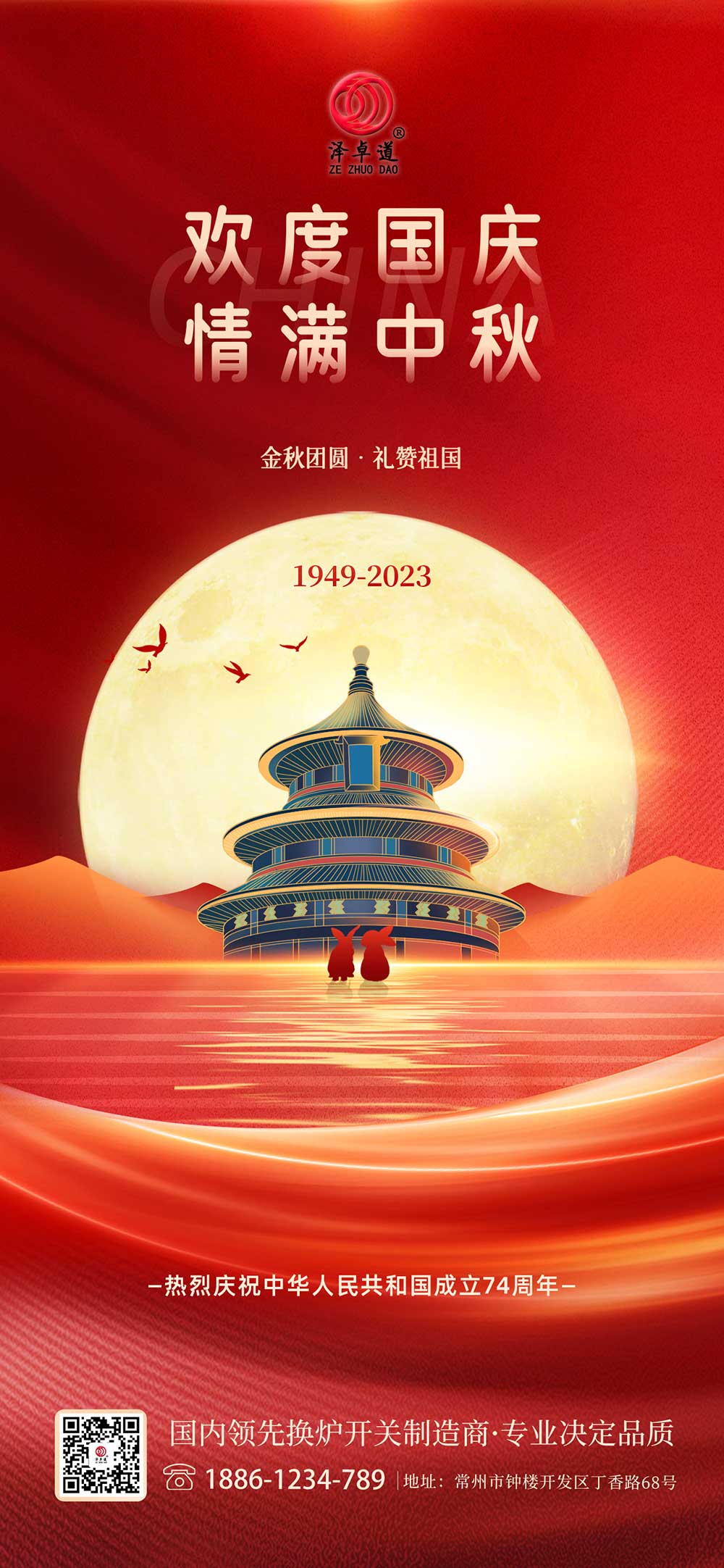 澤卓道