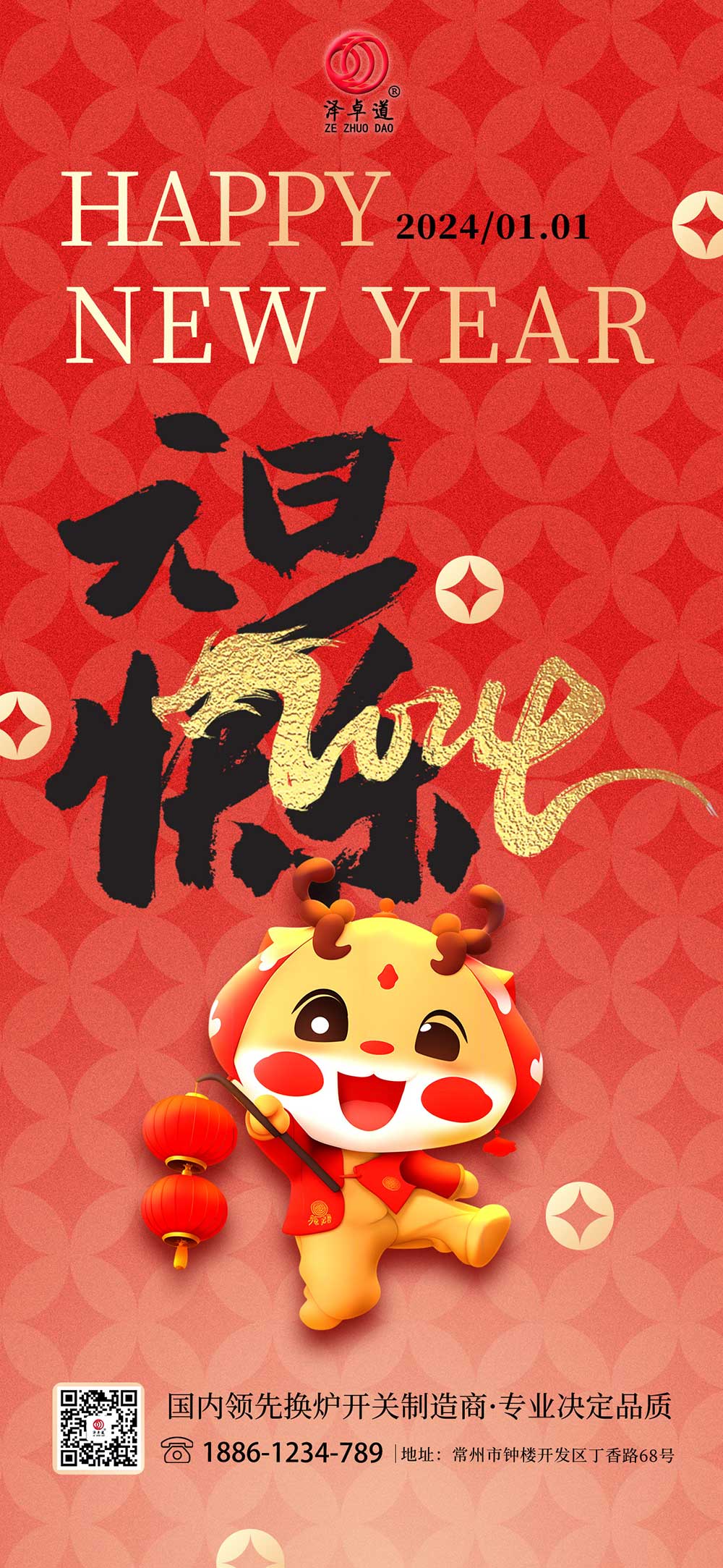 澤卓道