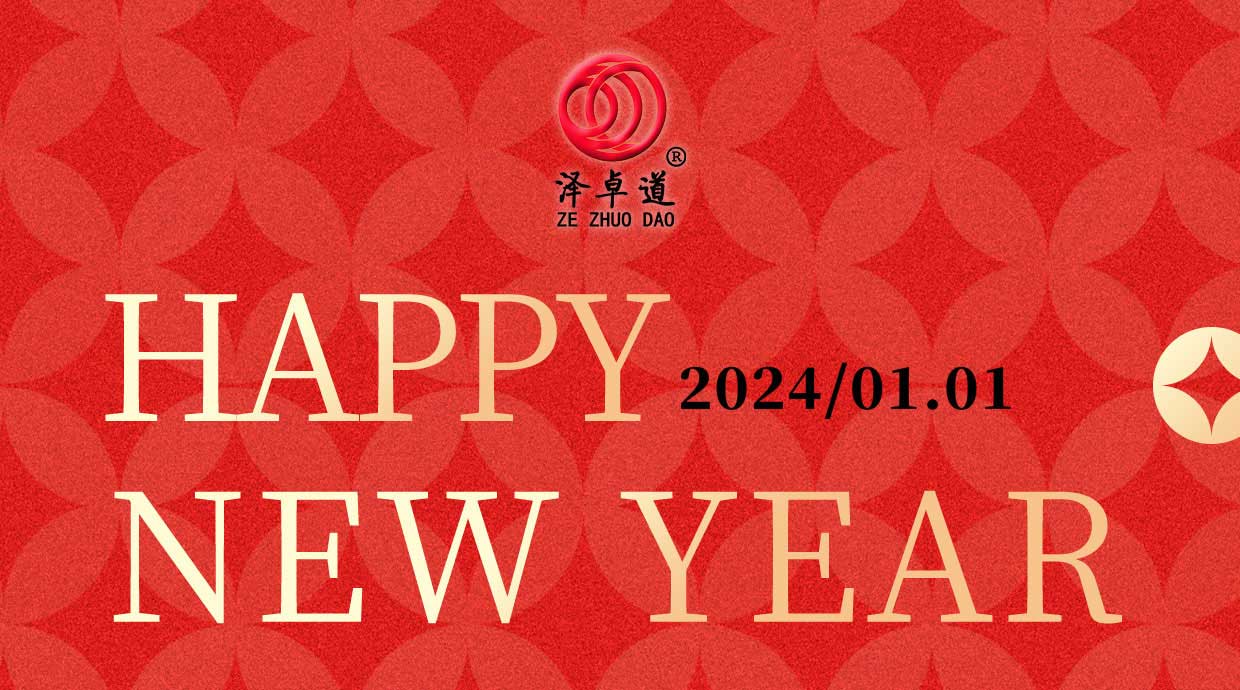 辭舊迎新，喜迎元旦 晶碩祝您元旦快樂(lè)！