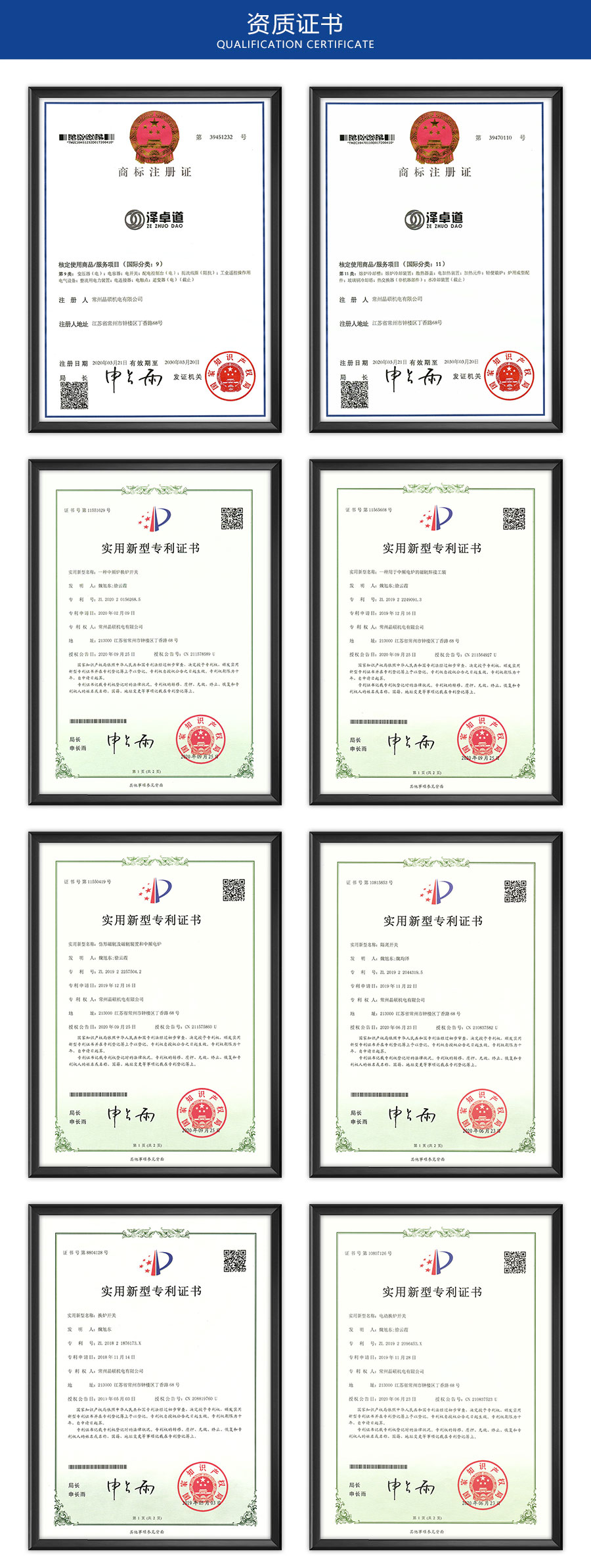 專利證書